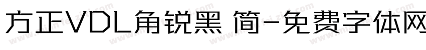方正VDL角锐黑 简字体转换